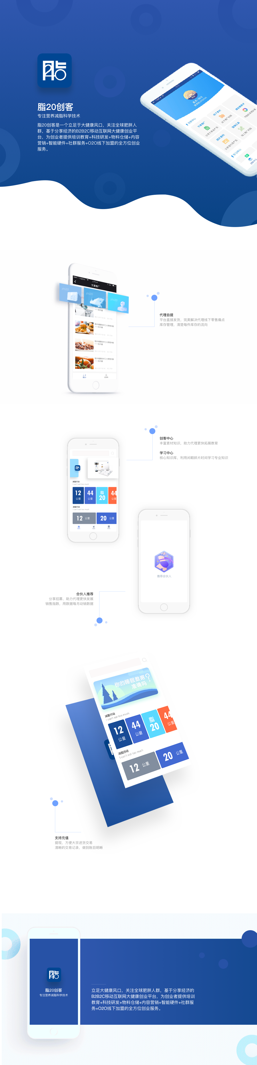 脂20创客.png