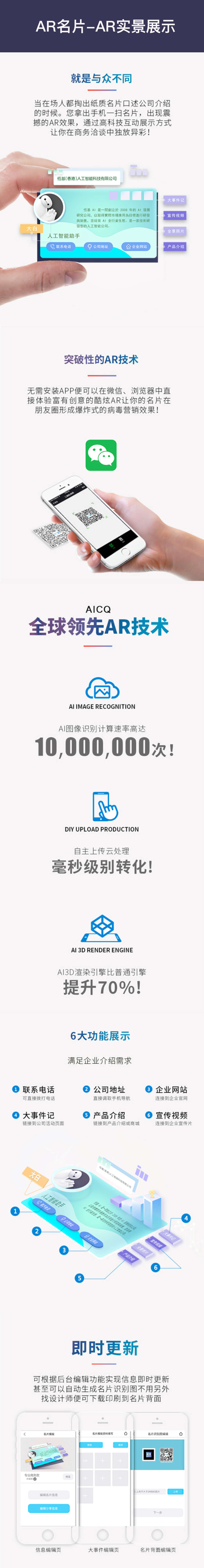 AR名片-AR实景展示.jpg